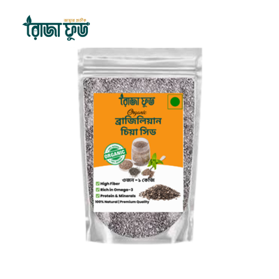 ( ৫০০ গ্রাম) ব্রাজিলিয়ান চিয়া সিড- Brazilian Chia Seed 