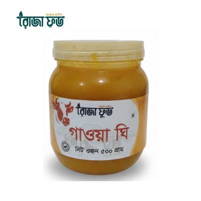 ( ৫০০ গ্রাম ) কড়া জ্বালের মিষ্টি দানাদার গাওয়া ঘি - Ghee