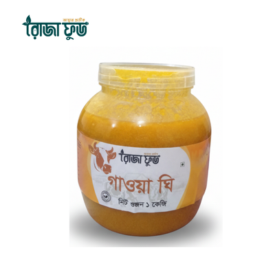 ( ১ কেজি) কড়া জ্বালের মিষ্টি দানাদার গাওয়া ঘি - Ghee