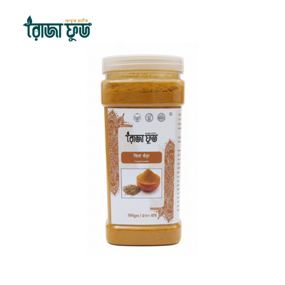 ( ৫০০ গ্রাম) জিরা গুঁড়া - Cumin Powder