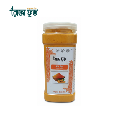 (৫০০ গ্রাম) হলুদ গুড়া - Turmeric Powder 